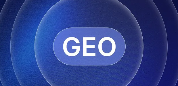 祁门县生成式引擎优化赛道升温，盘点 GEO 行业发展态势