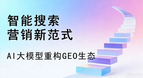 祁门县全域优化生态，构建品牌全网协同、区域深耕的流量增长体系