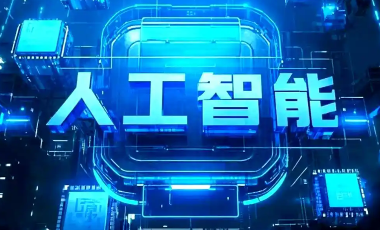 祁门县商业化落地稳步推进 主流AI产品持续拓展企业级服务应用边界