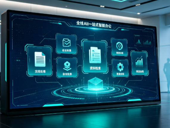祁门县百度搭子全域 AI 走红，一站式打通企业全流程智能办公