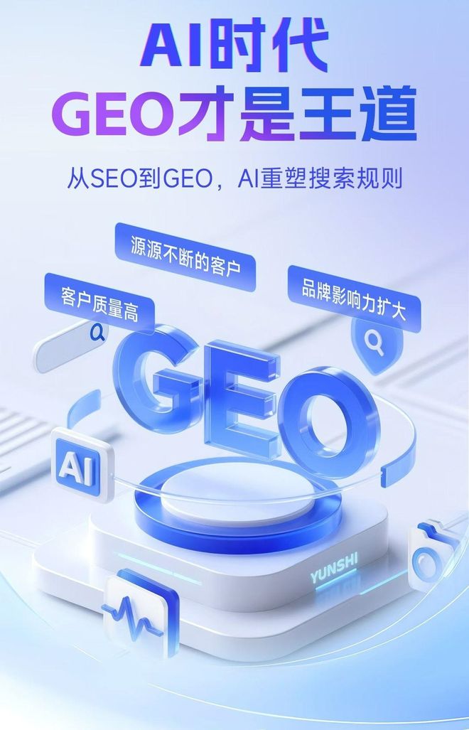 标准化赋能祁门县本地数字营销 国硕AI重构国内GEO优化服务新生态
